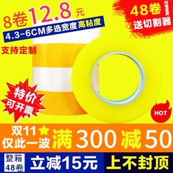 Transparent Tape Large Roll for Express Packaging and Sealing, Wide Tape, Adhesive Tape Strips, Whole Box Tape Wholesale