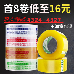 Transparent Tape with Printed Text for Packaging, High-Adhesion Sealing Tape, Durable Warning Message Tape, Wide Adhesive Tape for Express Delivery and Packing