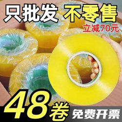 Transparent Tape Large Roll for Express Packaging and Sealing, Wide Tape, Adhesive Tape Strips, Whole Box Tape Wholesale