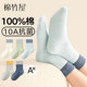 Children's Socks Boys Autumn and Winter Pure Cotton Class A 10A Antibacterial, Deodorant and Sweat-Absorbent Girls' Students' Cotton Socks Mid-Tube Socks