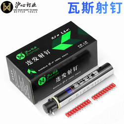 Huxin Gas Nails, 1000 Pieces, 19, 22, 25, 27, 32, 38, Can Be Used to Install Steel Plates, Concrete, Doors, and Windows