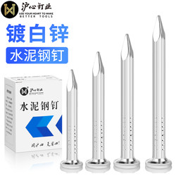 Huxin Cement Nails, Steel Nails, Nails for Cement Walls and Brick Walls, Concrete Special Steel Nails, High-Strength Picture Frame Hanging Nails