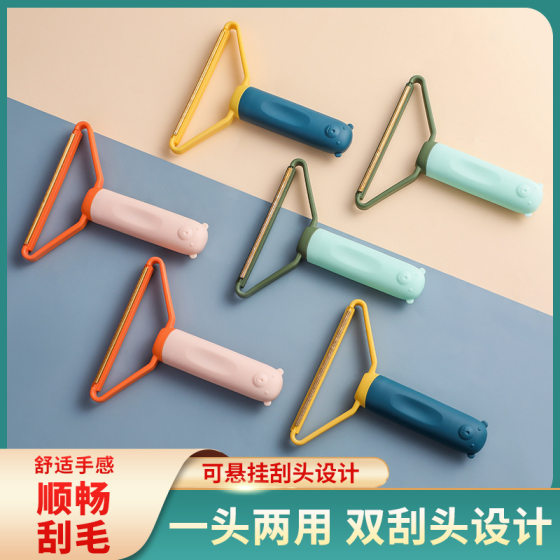 
Pet cat hair and dog hair scraper, sofa, carpet and clothing lint sticker, dual-purpose hair removal brush cleaning supplies