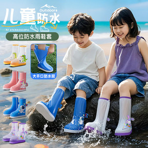
Children's waterproof shoe covers, anti-slip thickened wear-resistant rain boot covers, special foot covers, sea rain boots for students to go to school on rainy days