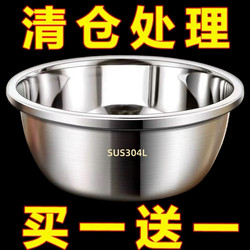 Extra Thick 304 Stainless Steel Basin, Food-Grade Household Soup Basin, Kitchen Egg-Beating and Dough-Kneading Basin, Vegetable Washing Basin, Baking and Cooking Basin