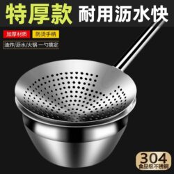 304 Stainless Steel Colander, Extra Thick Skimmer, Frying Strainer, Commercial Oil Basin Strainer, Noodle Strainer, Large Kitchen Skimmer