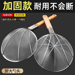 Large Stainless Steel Skimmer Strainer for Filtering Noodles, Kitchen Commercial Use, Ultra-Fine Mesh Strainer for Home Use, Oil Draining Net