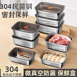 304 Stainless Steel Food Storage Container, Food-Grade Sealed Box with Lid, Refrigerator Freezer Box, Storage Box, Lunch Box