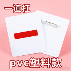 Plastic Armbands for Primary and Secondary School Students, Youth League Leaders, Youth Cadre Symbols, School Team Armbands, One, Two, and Three Stripes