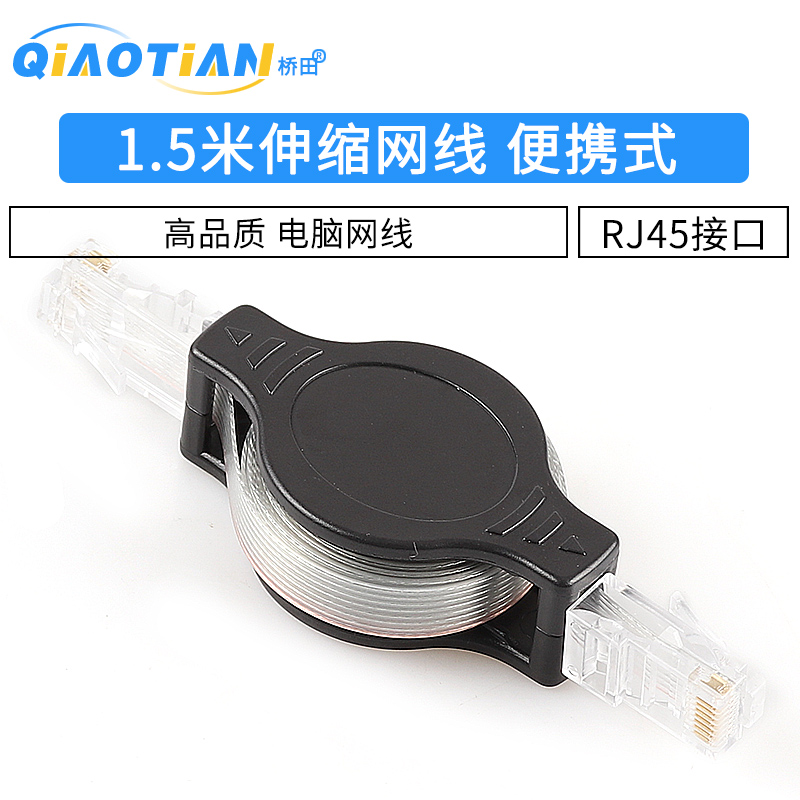 1.5M ڷ Ʈũ ̺ ڷ RJ45 Ʈũ ̺ ޴ ǰ ǻ Ʈũ ̺ -