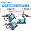 Nhiệt Điện Trở Rơ Le 5V 12V 24V Mô Đun Điều Khiển Cảm Biến Phát Hiện Nhiệt Độ/Công Tắc Điều Khiển Nhiệt Độ Cảm biến