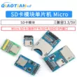 Mô-đun thẻ SD vi điều khiển Mô-đun thẻ Micro SD CH376S Giao diện SPI mini đầu đọc và ghi thẻ TF