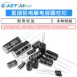 Cắm trực tiếp thành phần tụ điện điện phân nhôm 16/25V/35v/50/10/47/100/220/1000/2200uf