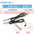 Cảm biến nhiệt độ nhiệt điện trở NTC 1% B3950/3470 5/10/50K đầu dò tủ lạnh điều hòa không khí Cảm biến