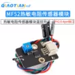 MF52A103J3435 cảm biến nhiệt điện trở mô-đun điều khiển nhiệt độ chuyển đổi PH2.0-4pin giao diện Cảm biến