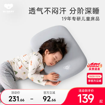 Mengjie Baby Space Meteorite Pillow Children's Memory Foam Class A Baby Antibacterial Pillow Pillow Core