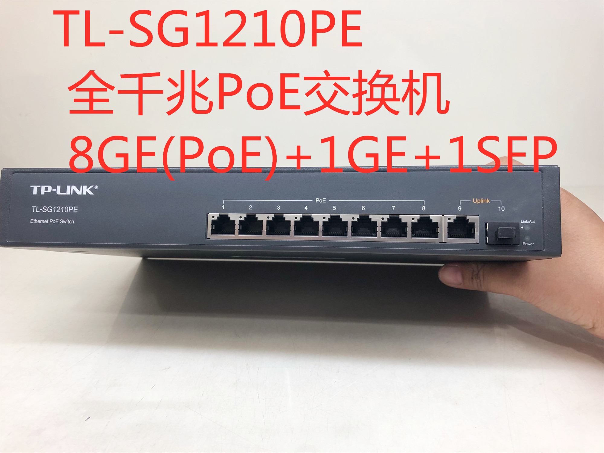 TL-SG1210PE Ǯ ⰡƮ POE ġ 8GE(POE)+1GE+1SFP-