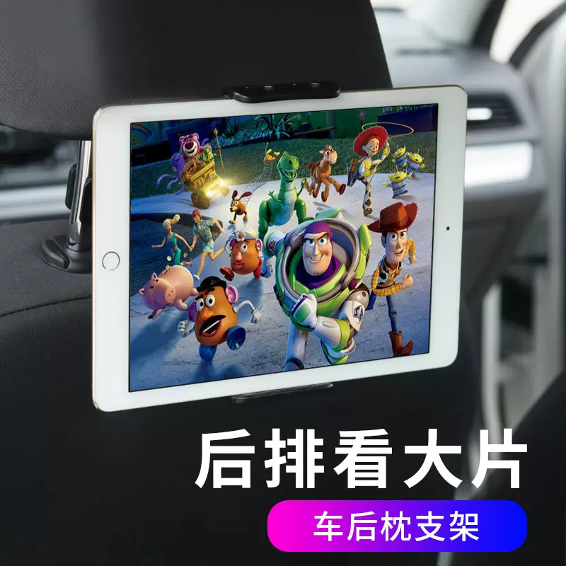 汽车车载手机ipad平板电脑车用后座懒人支架后排头枕 汽车车载手机ipad平板电脑车用后座懒人支架后排头枕