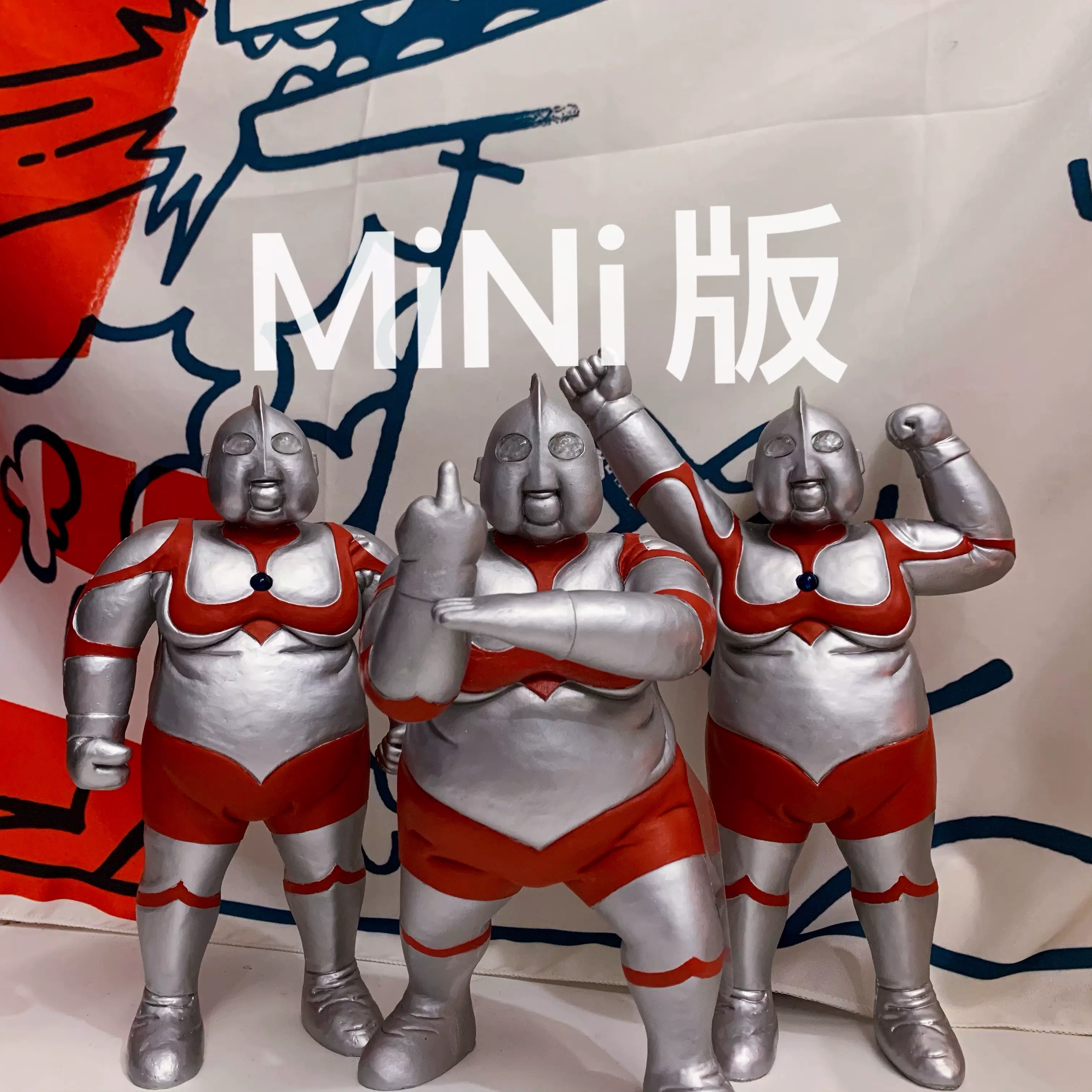 胖奥特曼自制毁童年肥宅奥特曼盲盒生日礼物树脂玩具镇宅摆件包邮-Taobao