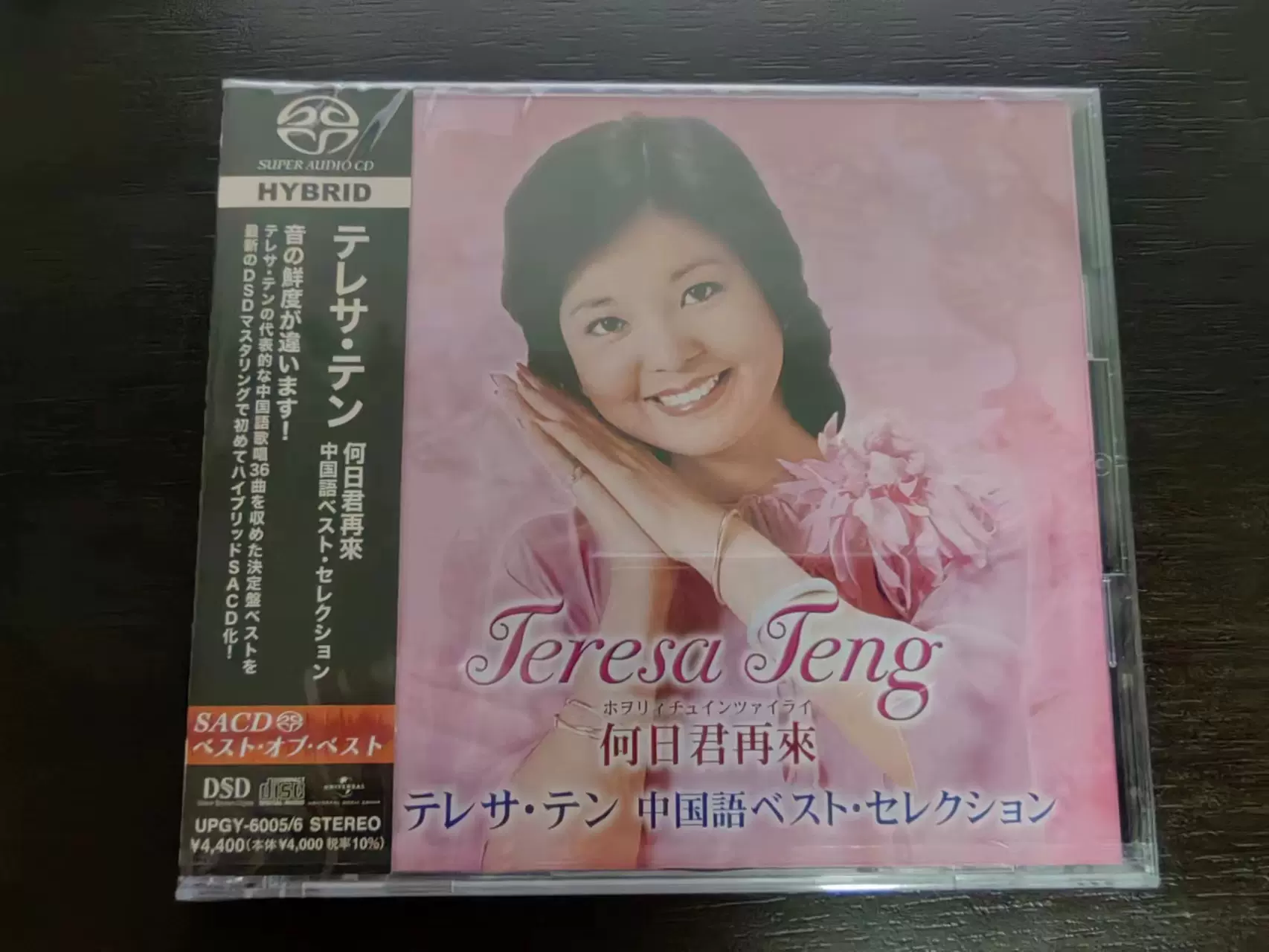 邓丽君何日君再来中国语精选集日版SACD兼容CD全新现货