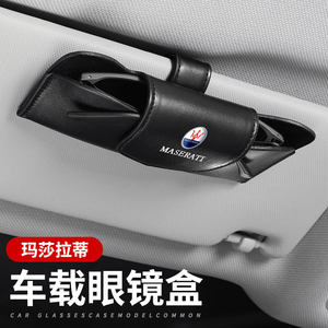 
Suitable for Maserati car glasses clip sun visor glasses box interior car interior supplies glasses frame