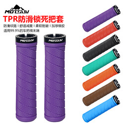 Bicycle Aluminum Alloy Handlebar Grips for Fixed Gear, Folding Bikes, Lockable Mountain Bike Anti-Slip Shock-Absorbing Riding Tpr Grips