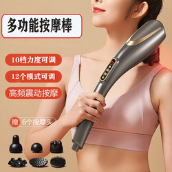 Automatic Massage Stick, Dolphin-Shaped Handheld Massager for Neck, Shoulders, Spine, Arms, Back, and Full Body, Multifunctional Vibrating Electric Massager