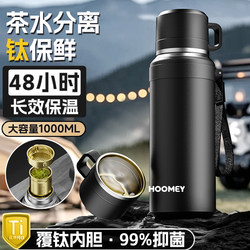 Hoomey Large Capacity Thermos Cup 2025 New Men's Tea Cup 316 Stainless Steel Water Cup 1L Water Kettle