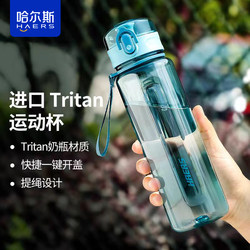 Hals Sports Water Cup Large Capacity for Men, Women, Kidsren and Students Summer Portable Fitness Tritan Plastic Water Bottle