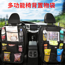 Multifunctional car seat back-mounted storage bag seat back