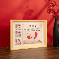 One-Year-Old Baby Girl's Hand and Foot Prints, Full Moon and Hundred Days Celebration, Gift for Not Moving Away, Guarantee Certificate Keepsake, Newborn Baby Hand and Foot Print Gift