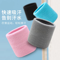 Wristbands for Men's Fitness, Badminton Wristbands for Women, Sweat-Absorbent Basketball Tennis Elastic Running Men's Sports Sweat-Wiping Wristbands