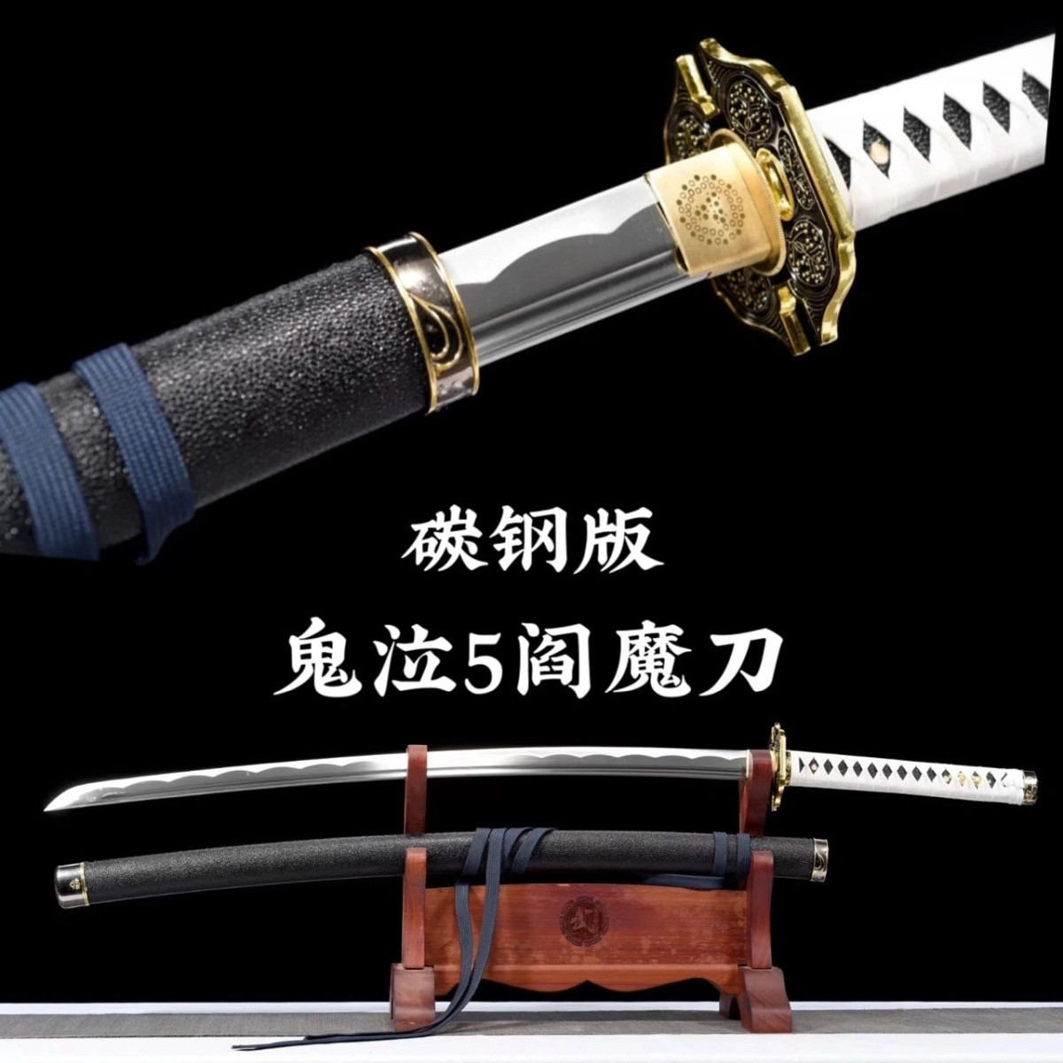维吉尔同款阎魔刀-淘宝逛一逛
