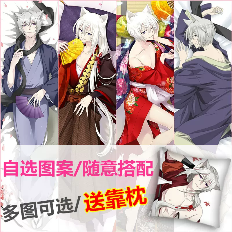 巴衛等身抱枕人形全身長條枕長元氣少女緣結神周邊
