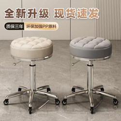 Beauty Salon Special Stool, Adjustable Height Work Chair with Wheels, Suitable for Hairdressing, Manicure, Barber Shop, Home Use, Round Chair, Beauty Stool