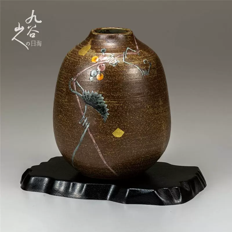 九谷焼 中村陶志人 陶器 作家 花器 花瓶-