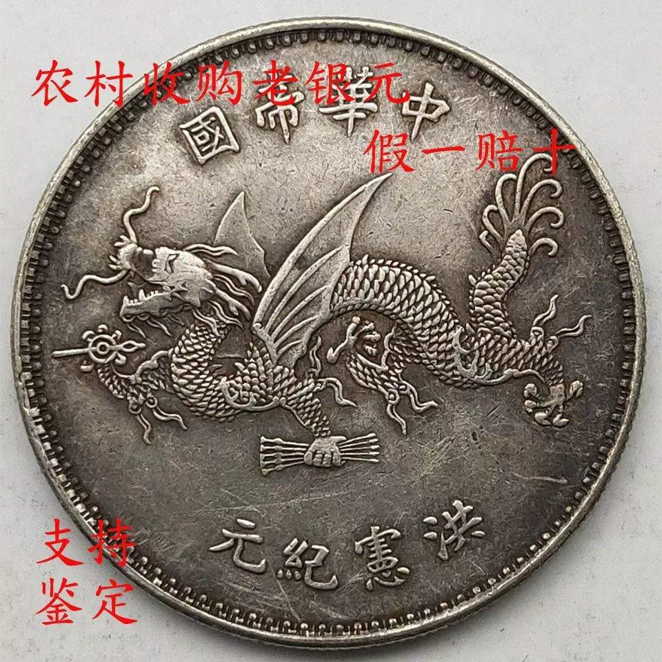 真币保真包老纯银光绪京局制造庚子七钱二分银元龙洋古钱币收藏-Taobao