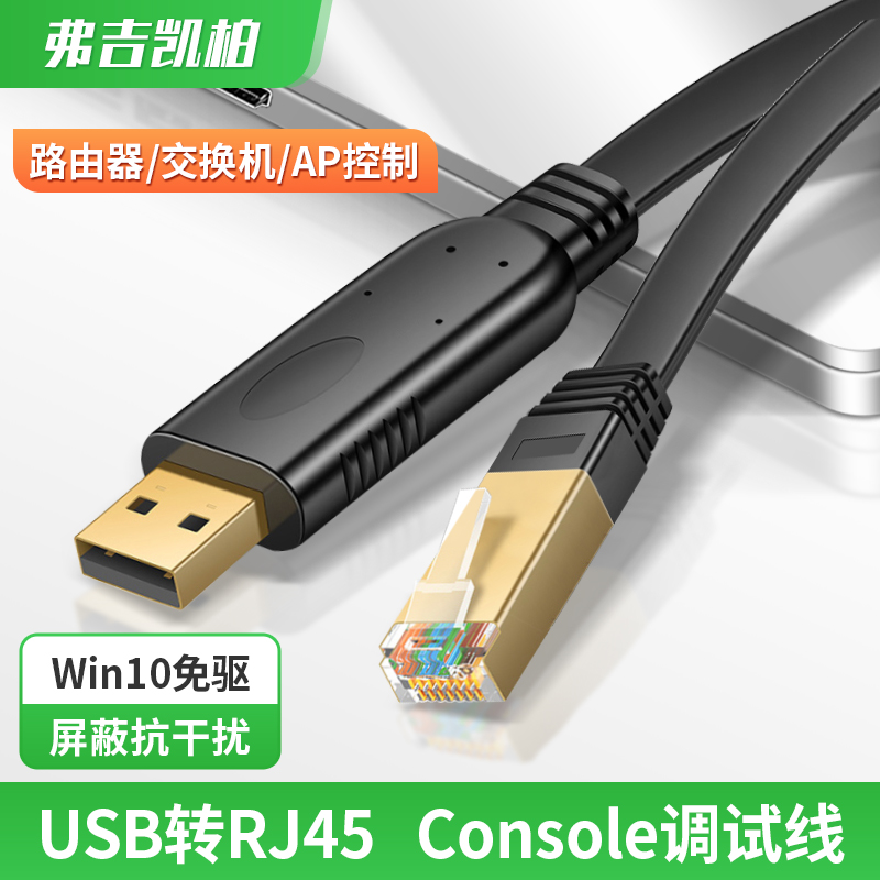 USB-ܼ  ̺ USB-RJ45  Ʈ 232  ġ   Ʈ 232 -ܼ Ʈ ȯ   -