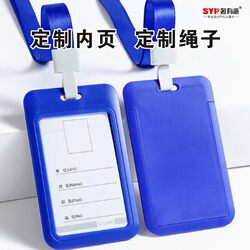Single Transparent Id Card with Lanyard, Campus Entry and Exit Prohibited Card, Work Badge, Bus Card, Work Badge Sliding Cover, Name Badge Card Holder
