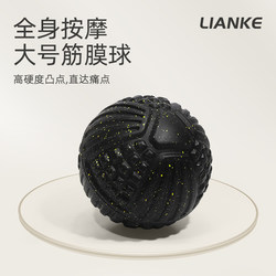 Plantar Fascia Ball, Muscle Relaxation Ball, Yoga Home Fitness Hand-Held Single Ball, Shoulder, Neck, Back, Leg and Hip Massage Ball