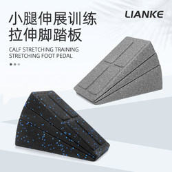 Indoor Fitness Slant Board Pedal Stretching Board Squat Foot Pad Adjustable Incline Calf Stretching Slant Board