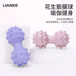 Fascia Ball, Tapered Foot Massage Ball, Muscle Relaxation, Back and Foot Peanut Ball, Yoga Neck Membrane Ball, Mesothelial Ball