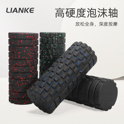 High-Hardness Epp Foam Roller Muscle Relaxation Roller Solid Mace Massage Roller Fitness Equipment Yoga Column