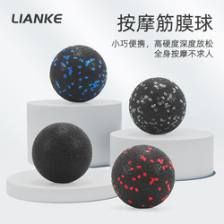 Epp Solid Massage Ball Foam Roller Fascia Ball Yoga Ball Shoulder and Cervical Spine Full Body Muscle Meridian Foot and Back Relaxation