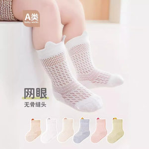 
Class A combed cotton children's socks summer mesh breathable boneless ear lift infant mid-calf socks baby thin socks