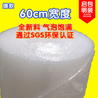 New Material Bubble Film - Shockproof Packaging Film For Protection, 60cm Width, 3kg