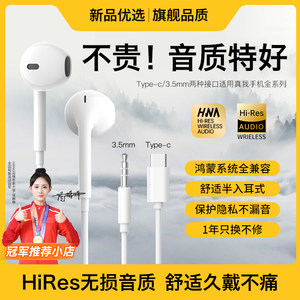 Applicable to realme realme headphones wired gt6 mobile phone gt7 dedicated gt5pro game gtneo5 semi-in-ear type