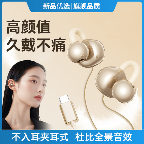 
Applicable to vivo headphones wired x200s ear clip x100 bone conduction y37 long-term wear without pain s30 open xfold5