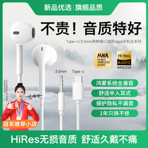 
Applicable to oppo wired headphones oppo mobile phone findx8/a3/findx7/reno12/reno14 half-ear