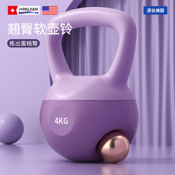 Soft Kettlebell for Women 5kg Fitness Home Use Kettlebell Dumbbell Soft Kettlebell Squat Training Glute Strength Training Equipment